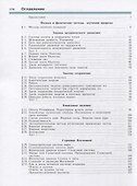 Физика. 9 класс. Учебник для общеобразовательных организаций - 1