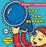 Что там внутри? - 0