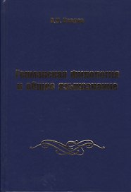 Германская филология и общее языкознание