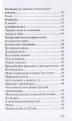 Эра Водолея - 2