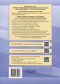 Английский язык. 3 класс. “Happy English.ru”. В 2-х частях. Часть 2. Учебник - 1