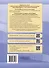 Английский язык. 3 класс. “Happy English.ru”. В 2-х частях. Часть 2. Учебник - 1