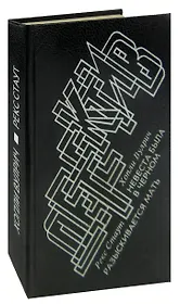 Невеста была в черном. Разыскивается мать