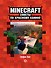 Советы по красному камню. Неофициальное издание Minecraft - 0