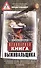 Кулинарная книга выживальщика. Остаться в живых: в лесу, в пустыне, на берегу. Разводим огонь, добываем воду, готовим еду в экстремальных условиях. - 0
