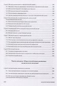 Аналитическая химия. Химический анализ. Учебник - 2