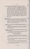Конница. Вооружение и владение оружием - 2