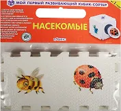 Кубик EVA - сортер. Насекомые