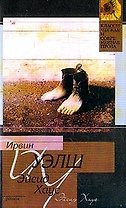 Эйсид Хаус