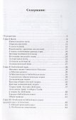 Греческий язык библейских текстов - 1