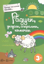 Прежде, чем начать писать. Сборник