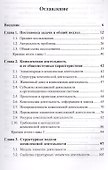 Методология комплексной деятельности - 1
