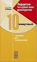 Что нужно знать руководителю