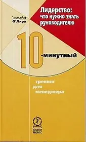 Что нужно знать руководителю