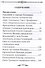Соловецкие святые и подвижники благочестия - 1