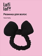 Резиночка дутая Бантик (черная) (текстиль) (10см) (12-2025093-18) (Lafilaf)