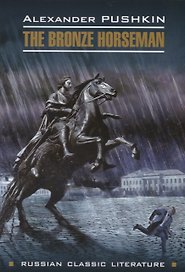 Медный всадник: книга для чтения на английском языке