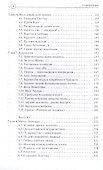 Гомо сапиенс. Человек разумный - 2