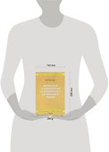 Фонетика и фонология современного китайского языка - 1