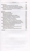 Сборник задач по алгебре. 7-9 классы - 2
