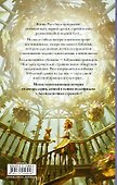 Затерянные во времени. Портал - 1