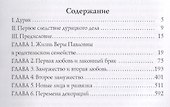 Что делать?. Чернышевский Н. - 1