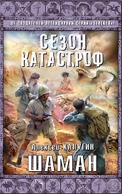 Шаман