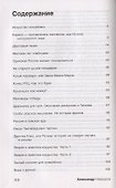 Искусство оскорблять - 2