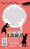 Братья Харди и тайна пропавших друзей - 1
