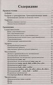 Английский язык в кармане : справочник для 7-11 классов - 1