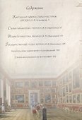 Знаменитые музеи Германии. Шедевры живописи - 1