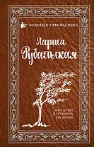 Моя душа настроена на осень