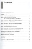 Токсидермии. Учебно-методическое пособие для врачей - 1
