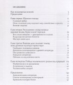 Роскошь двух столиц - 1