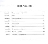 Творческая лаборатория юного музыканта. Учимся сочинять, импровизировать, подбирать. Учебно-методическое пособие - 1