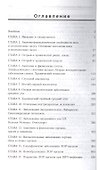 Болезни уха горла и носа - 1