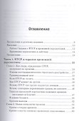 Время как лекарство - 1