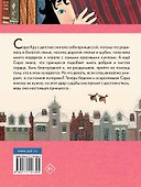 Маленькая принцесса - 1