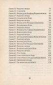 Иов (м) Березов - 2