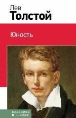 

Юность