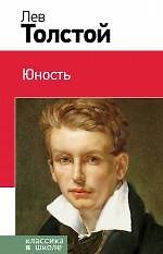 Юность