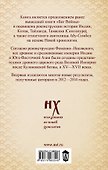 Последний путь святого семейства - 1