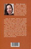 Я понимаю… - 1