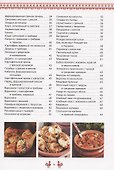 Украинская кухня - 2