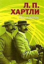 По найму