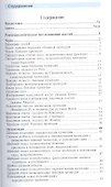 Атлас рентгенологических укладок. Мёллер 2008 г. 320 с. - 1