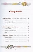Заповеди Иисуса о счастье - 1