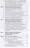 Завещание и его суррогаты в англо-американском и российском праве. Сравнительный анализ. Монография - 2