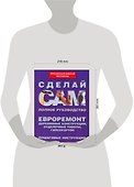 Евроремонт.Деревянные конструкции, отделочные работы, гипсокартон - 1