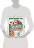 Прописи с прозрачными страницами. Рисуем по точкам и клеточкам (3-5 лет) - 2